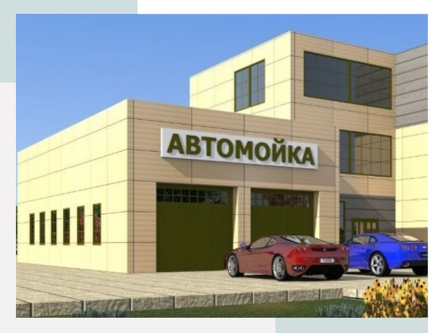 Проектирование современных автомоечных комплексов в Балашихе